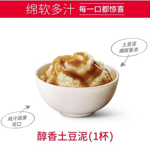 肯德基优惠卷土豆泥薯条黄金鸡块黄金鸡柳冰淇淋代下单