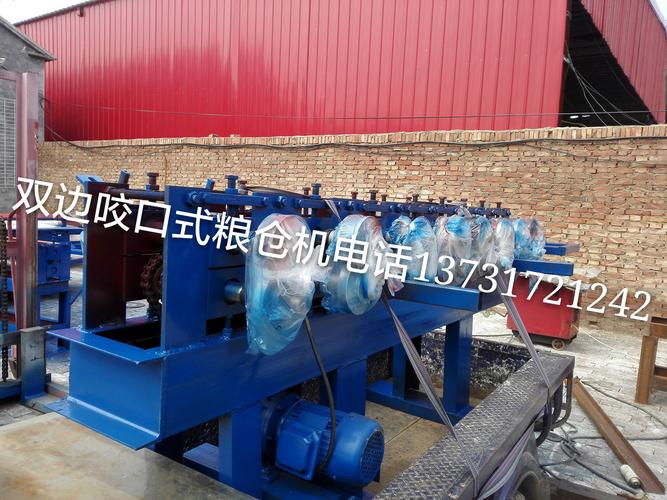 东北粮仓顶板设备价格,粮仓顶板设备厂家,粮仓顶板机13731721242