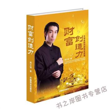 6969赢在创业周子财富创造力周文强财商营销心理课杨珑颖营销心理