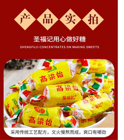 高粱饴软糖拉丝侯美丽家的山东特产网红水果糖果零食品现货混合口味1