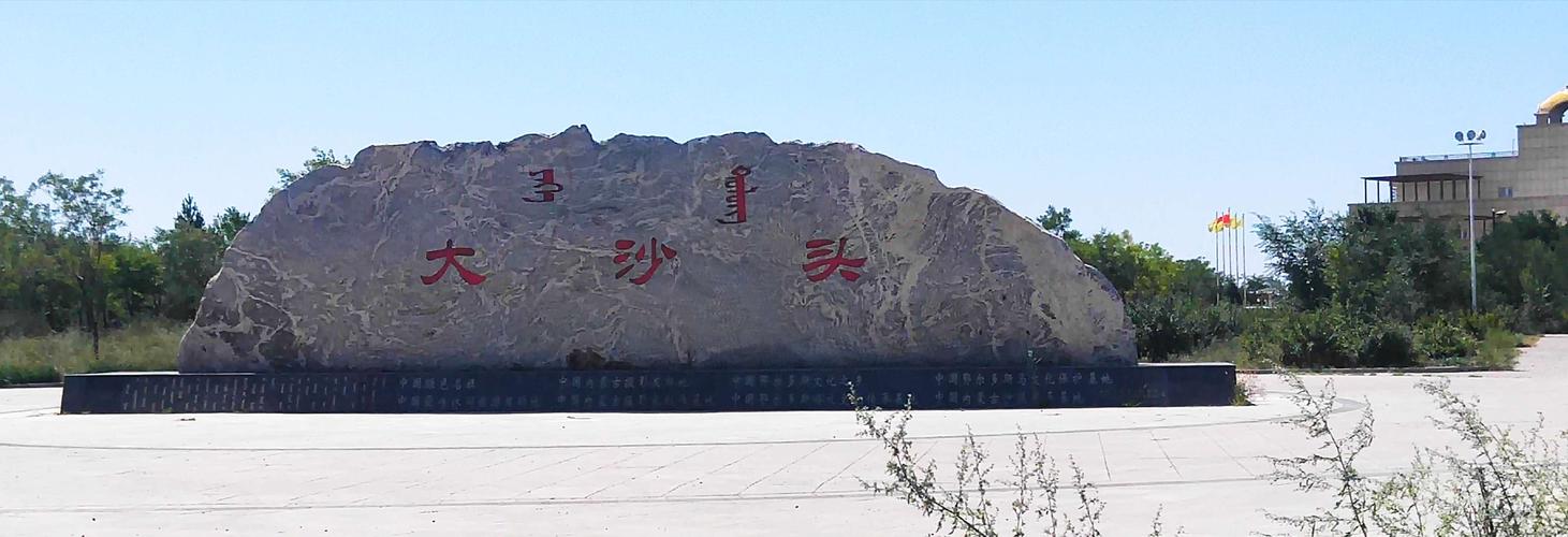 大沙头