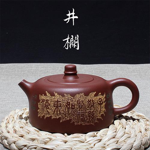 宜兴紫砂壶茶壶 正宗手工原矿清水泥 功夫茶具 陶刻曼生井栏 向建_7折