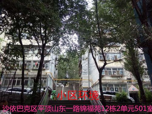 位于乌鲁木齐市沙依巴克区平顶山东一路锦福苑12栋5层2单元501室