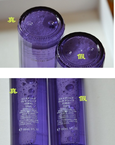 黛珂紫苏水如何看真假 黛珂紫苏水真假辨别