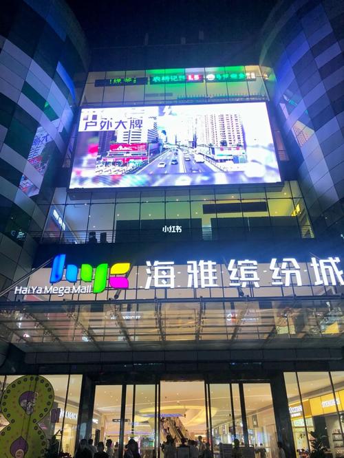 深圳海雅缤纷城|86615周年庆啦95薅羊毛攻略_薅