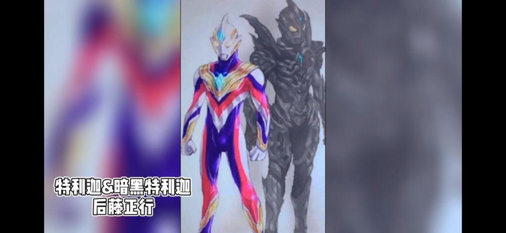 特利迦奥特曼设计稿公开来了21世纪的迪迦