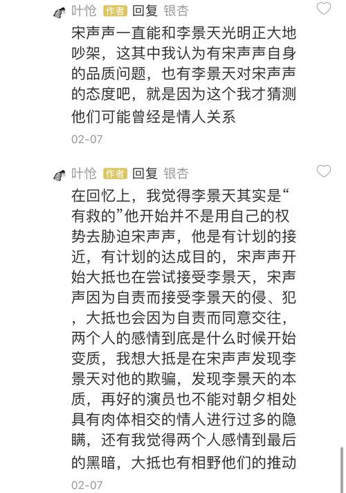 李景天不知道怎么去爱一个人也没人教过李景天怎么爱一个人