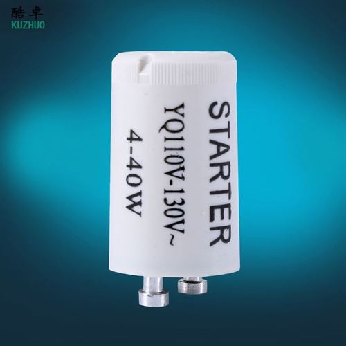 130灭蝇40w灭蚊灯专用启辉器4-灯启动器110vv跳泡起辉器