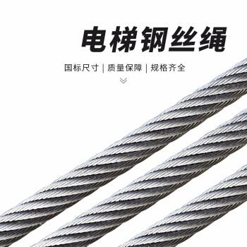 麻芯电梯钢丝绳10mm通力蒂森迅达东芝家用五金