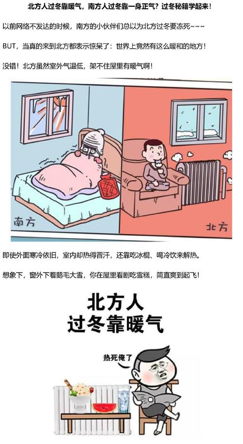 [生活电器] 北方人过冬靠暖气,南方人过冬靠一身正气?过冬秘籍学起来!