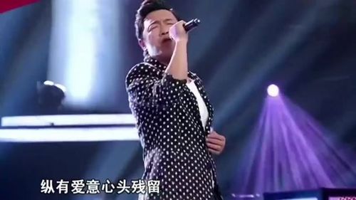      黄渤在好声音唱的《爱与愁