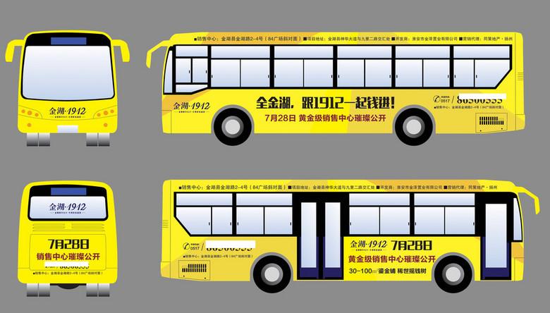 房地产公交车广告