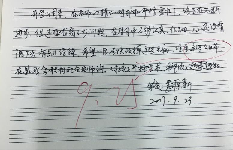 孩子默写本上家长认真且有水平的签字!