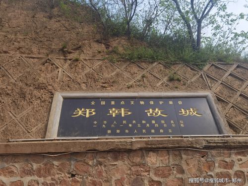 到郑韩故城国家考古遗址公园感受厚重历史吧_新郑市