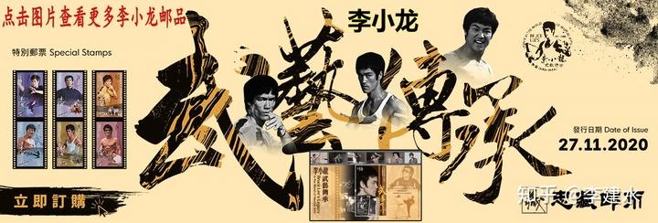 香港邮政今天发行李小龙邮票小版张特别漂亮