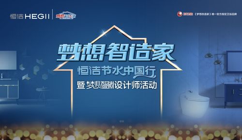 恒洁新闻-卫浴洁具资讯-恒洁卫浴官网