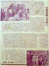 《黄飞鸿狮王争霸》是胡鹏执导,王风编剧,关德兴,任燕,曹达华,小燕飞
