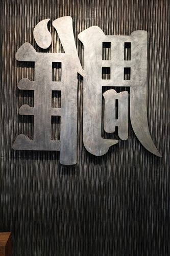 中国最难写的字一亿画 中国最难写的字是什么字