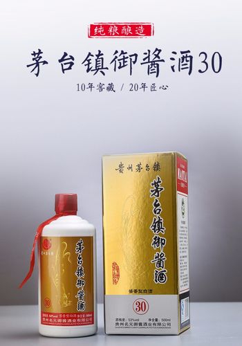 v30高度粮食贵州家宴酱香原浆白酒