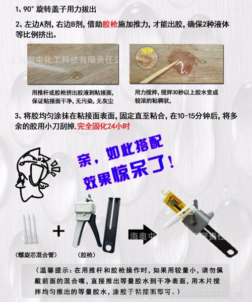 ab胶 使用方法