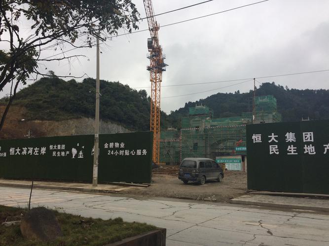 都匀恒大滨河左岸首期项目现场勘察报告