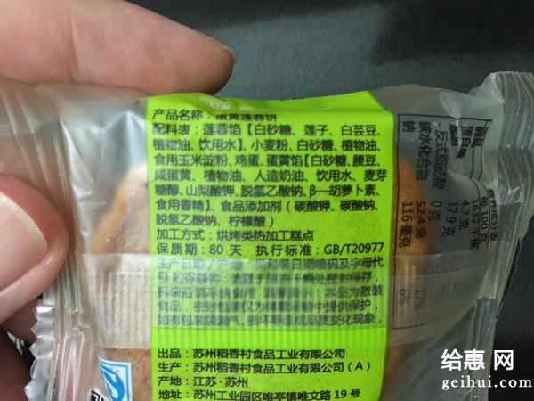 配料表等