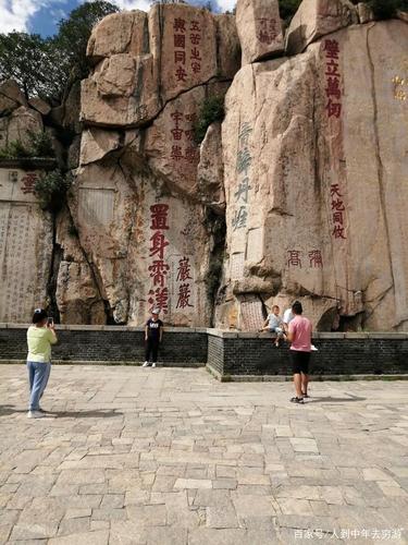 夏末秋初的泰山游