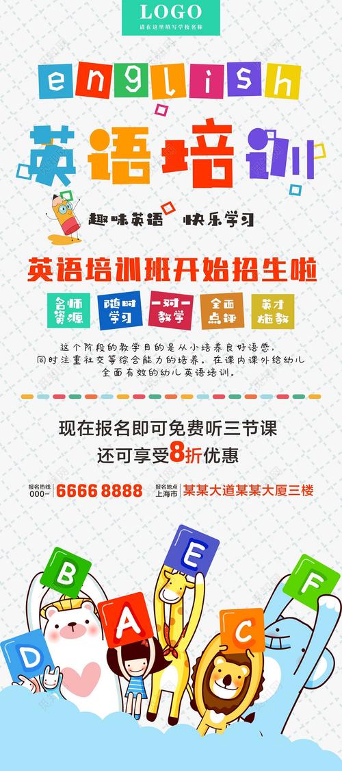 cdr ©  觅知网独家版权作品 标签: 英语招生 英语招生海报 英语