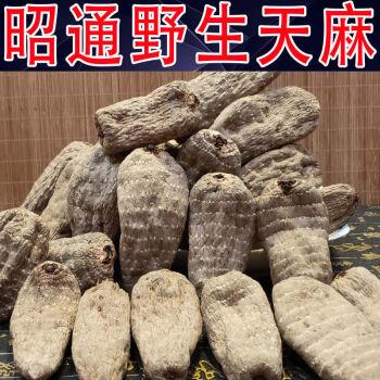 天麻野生云南干片粉天然新鲜干货特级切片纯正宗昭通天麻子超细粉野