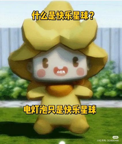 迷你世界电灯泡表情包_迷你世界_表情包_素材_表情包