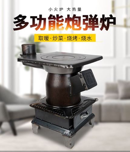 木炭炮弹炉做饭冬季碳炉两用炉实用烧柴取暖炉家用冬天柴火炉烧水