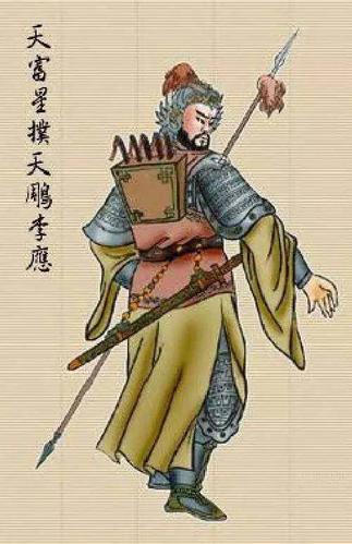 双修生死书背后的隐情——扑天雕李应的机谋与算计