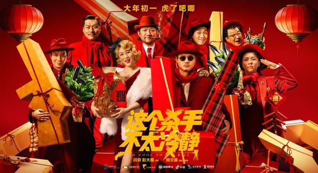 翻拍即扑街?被互联网吹爆的《这个杀手不太冷静》