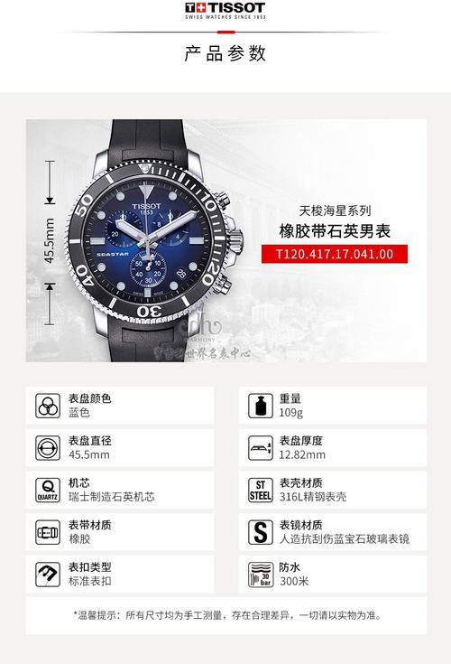 全国联保】人气推荐天梭(tissot)海星系列运动计时石英男表瑞士腕表