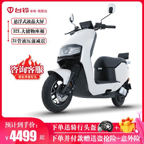 台铃新款优跑超能版云动力4.0电动摩托车二代石墨烯电动车代步车