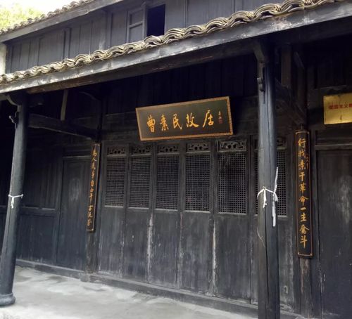 王坛镇 曹素民故居