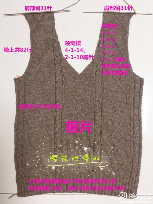 一见钟情 仿淘宝男士棒针v领背心