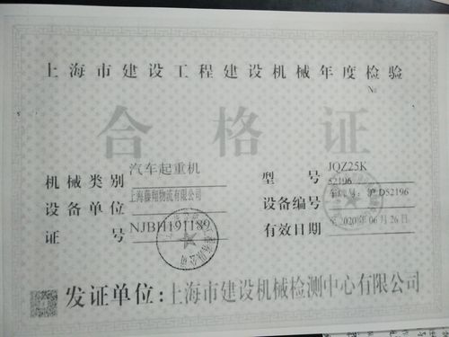 中环项目2#塔吊信息