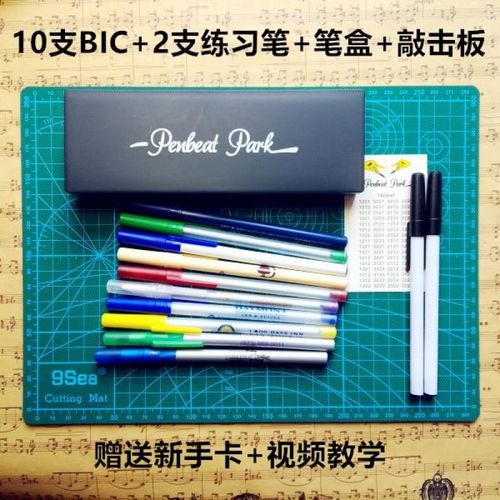 penbeat教学入门手势,penbeat谱子 入门 penbeat专用笔练习笔新手套餐礼包bic比克圆珠笔套餐