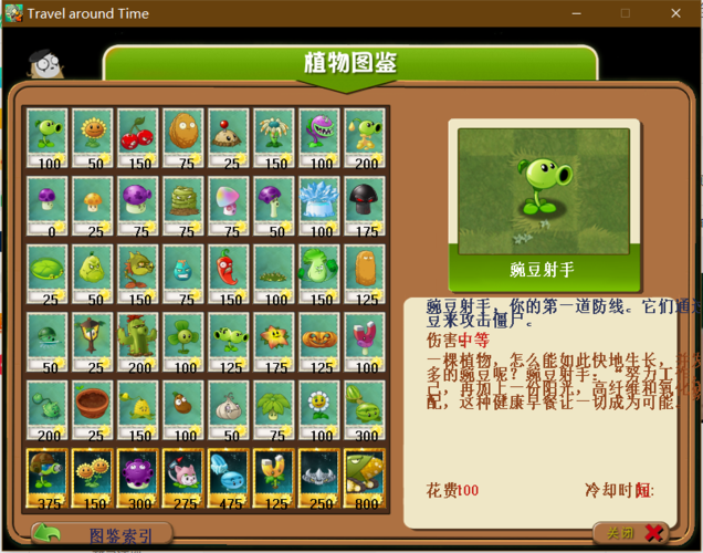 植物大战僵尸tat版怎么样