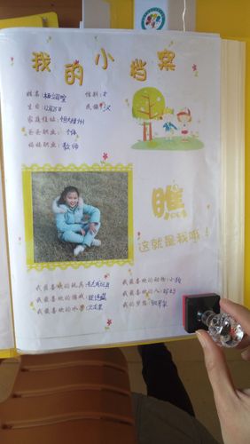 爱的足迹 ——恒大分校首届"学生成长手册展览会"