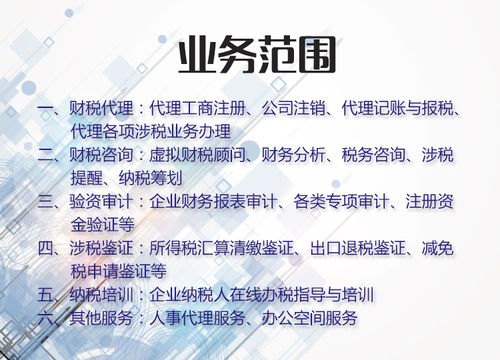 会计代理记账公司服务内容