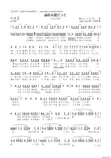 病名为爱①--钢琴曲谱