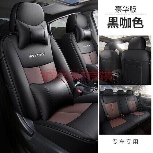 爵影221新款东风日产新轩逸经典专用汽车坐垫全包座套椅套14代22款四