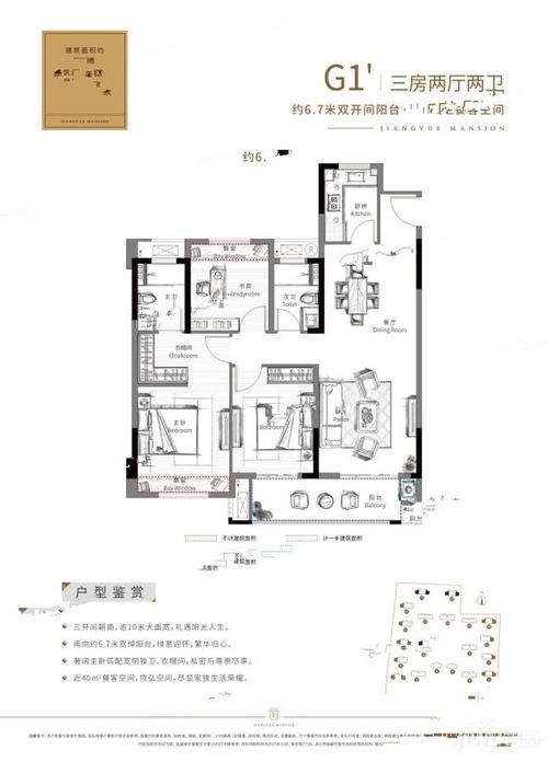 绍兴江樾府113方户型图_首付金额_3室2厅2卫_113.0