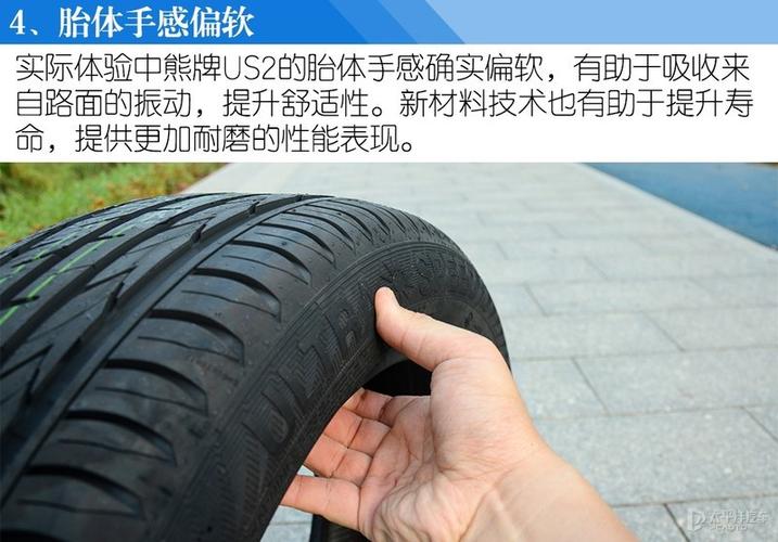 佳通轮胎舒适t29(简称佳通t29),熊牌轮胎ultra*speed 2(简称熊牌u*s2)