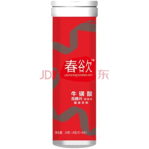 今畅舒牛磺酸泡腾片女人专用女士固体饮料