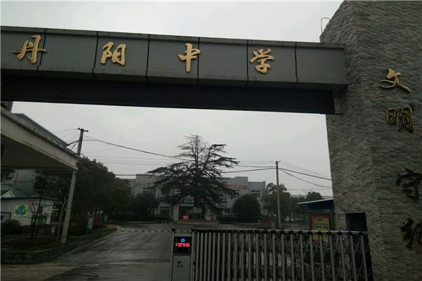 孝感市丹阳中学2019年招生范围是哪片?