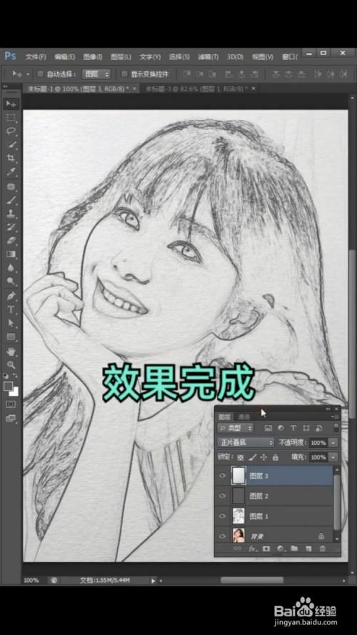 ps如何照片转素描?