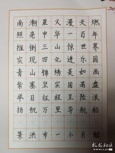 迎接建党100周年硬笔书法作品《七律优美诗词》景洪市